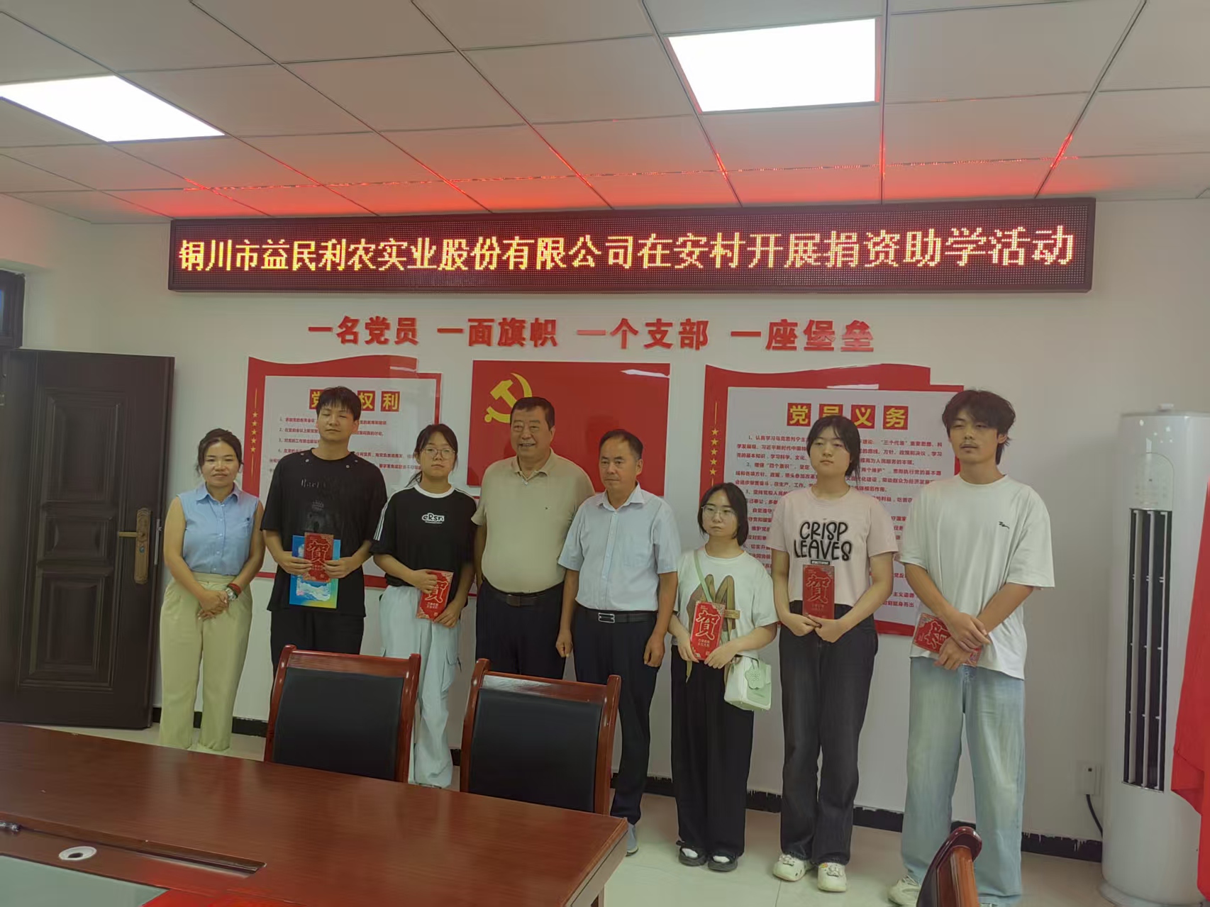 <strong>農(nóng)情暖學(xué)子<div   id=