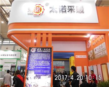 陜西太諾 2017產(chǎn)品展示會(huì)
