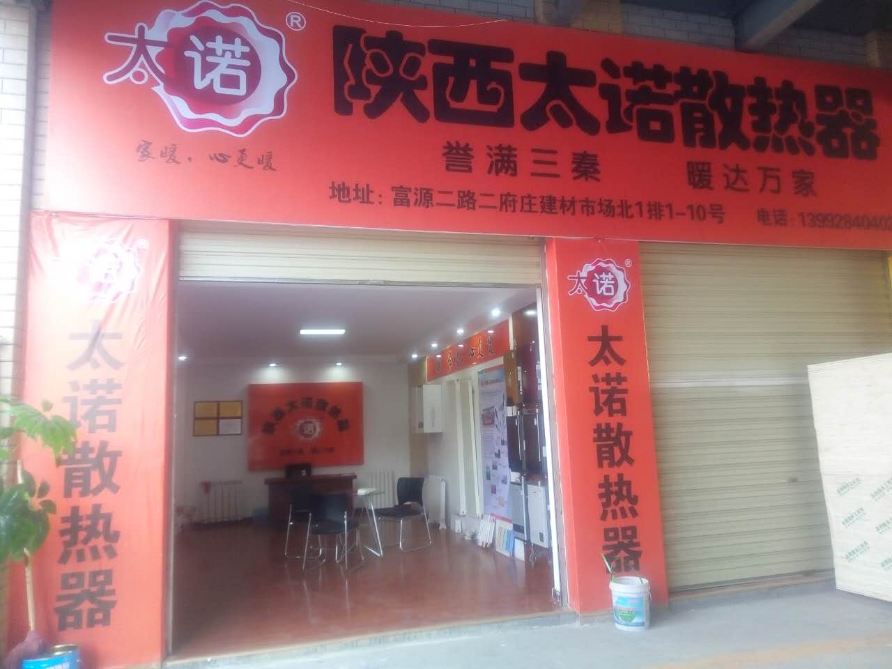 太諾散熱器 太諾散熱器